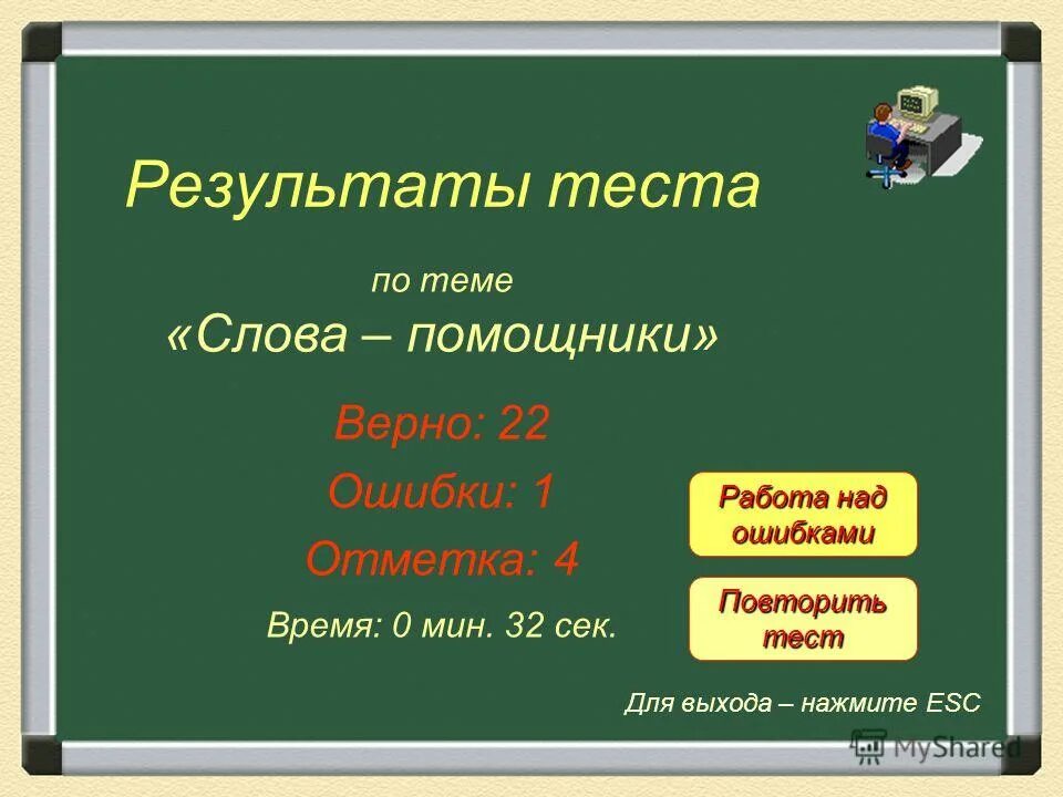 Слова помощники времен