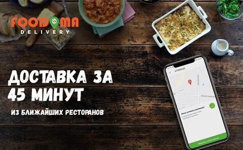 Ресторан доставки ешь