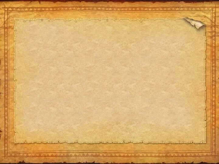 Фон для презентации по литературе. Исторический фон для презентации. Фон для презентации по истории. Фот для презентации по истории. Макеты слайдов по истории.
