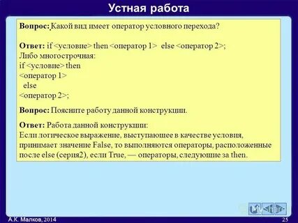 Что ответить на вопрос поясни