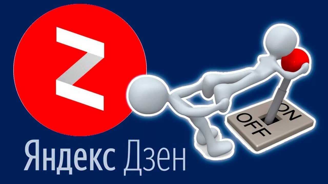 Sam прогноз. Дзэн символ. Zen картинки. Дзен яндекс новости. Логотип яндекс дзена.