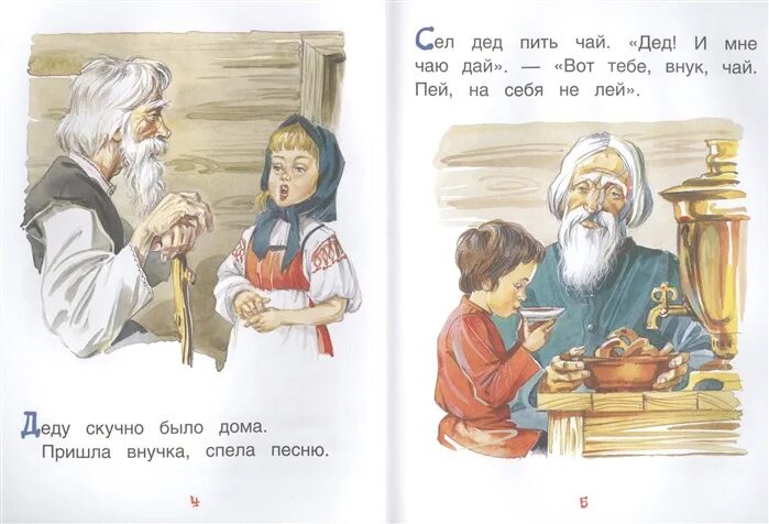 Лев толстой косточка. Толстой рассказы азбука. Рассказ азбуки читать. Толстого обложки книг. Н.