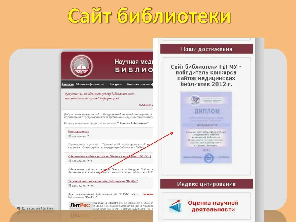 Библиотека profilib com. Библиотека. Сайты библиотек. Разделы сайта для библиотеки. Описание библиотеки для сайта.