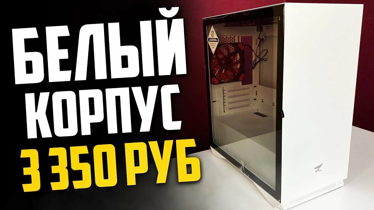 Gaming rare minicase ms2 bg. Корпус zet rare Minicase ms4 белый. Корпус для ПК rare Minicase ms4. Zet Mini Case ms4. Zet rare Minicase корпус для ПК.