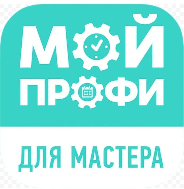 Приложение мой профи. Моя мастер или мой мастер. Мастер универсал картинки. Моя мастер или мой мастер. Мой мастер.