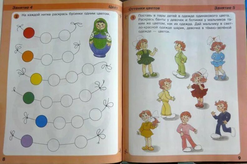 Петерсон математика 4 5 лет. ИГРАЛОЧКА 3-4 года Петерсон. Петерсон математика 3-4 года ИГРАЛОЧКА. ИГРАЛОЧКА Петерсон 5-6 лет. Петерсон 3 года ИГРАЛОЧКА.