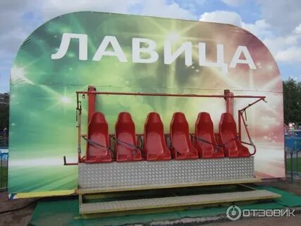 Лавица