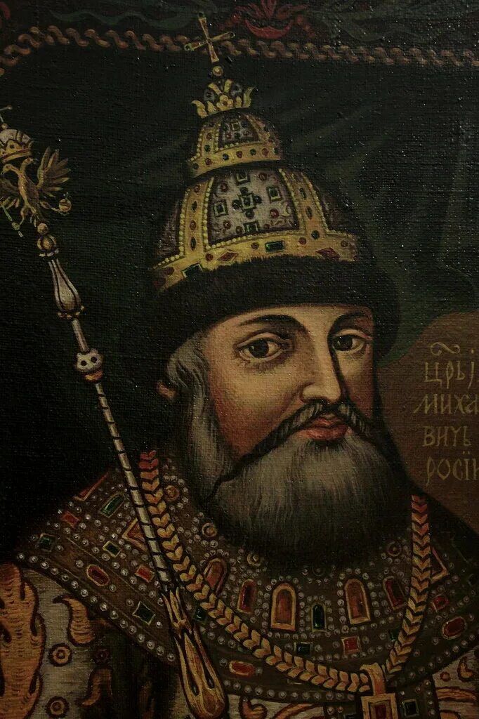 Михаил федорович 1613-1645. Царь михаил федорович романов. Царь михаил федорович романов. Михаил федорович 1613. Царь михаил федорович романов.
