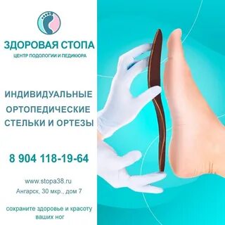 Индивидуальные ортопедические стельки отзывы