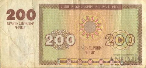 Конвертер армянского драма