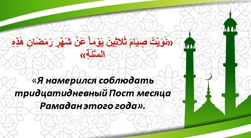 Как держать Рамадан. Как держать пост Рамадан. Пост у мусульман в 2022. Пост Рамадан 2022 начало. Время поста в 2024 году у мусульман