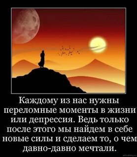 Решающий момент в жизни