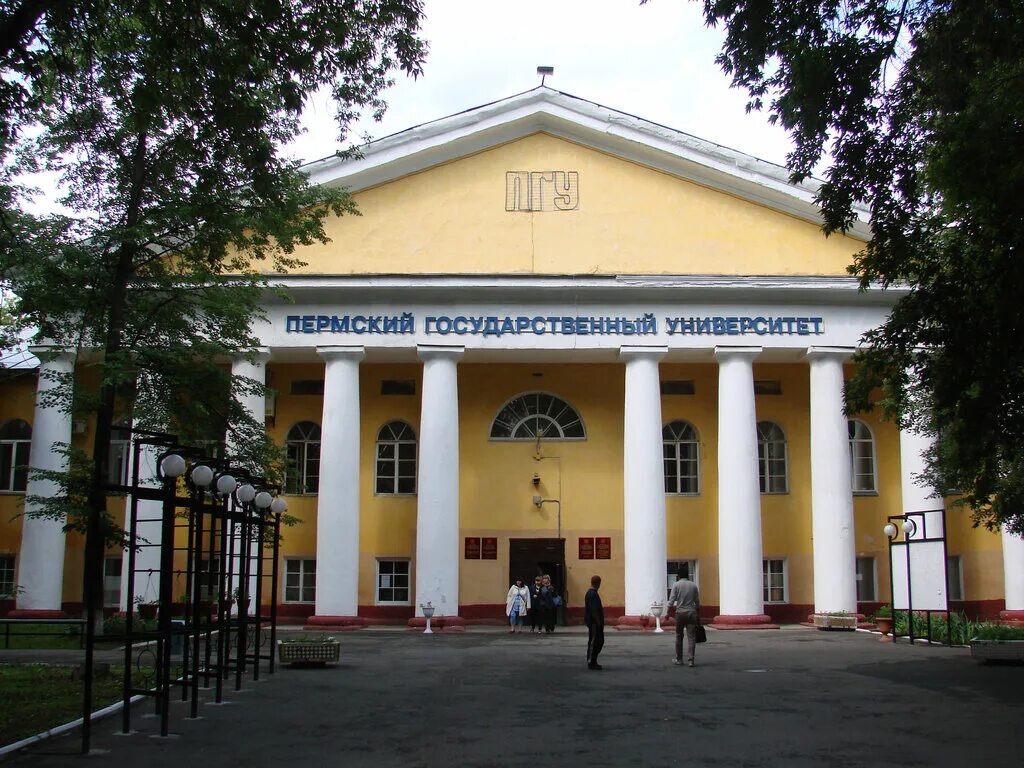 пермь институт пнипу. пижт пермь. пермский институт культуры 2 корпус. пермский государственный институт культуры 2022. политехнический университет пнипу.