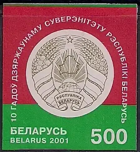 Рб 2001
