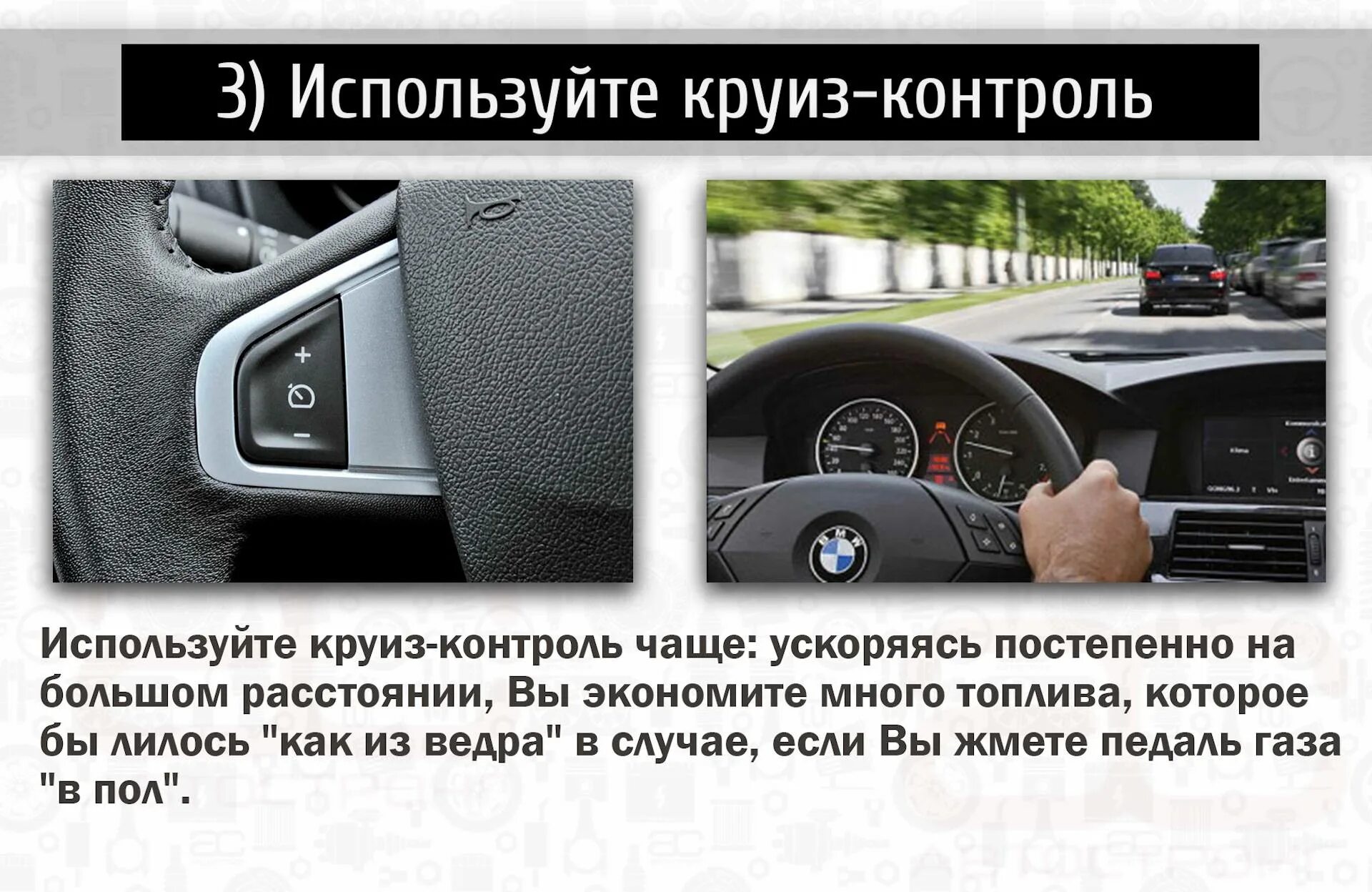 Круиз контроль принцип работы. Система адаптивного круиз контроля. что такое круиз контроль в автомобиле. адаптивный круиз-контроль (acc).