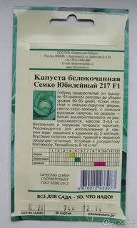 Сибсемена