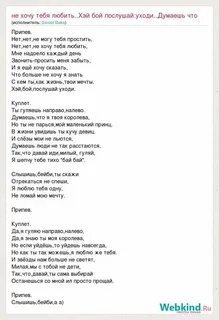 Пошел на левой текст
