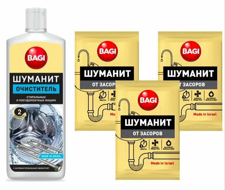 Bagi classic потхан 600г. Шуманит для стиральных машин. Шуманит от накипи. Средство для очистки посудомоечной машины. Шуманит для стиральных машин.