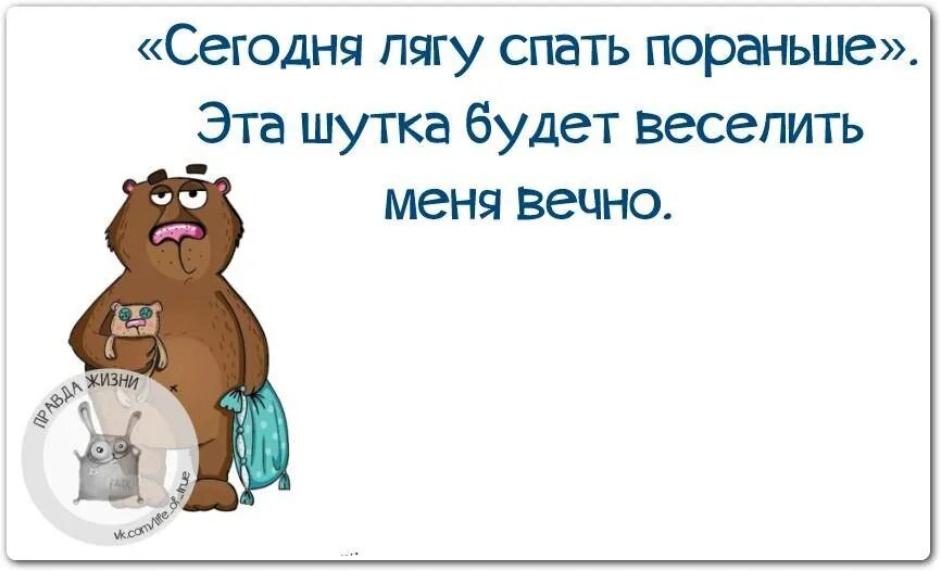 лягу спать пораньше. ложусь поздно встаю рано может я. рано ложиться и рано просыпаться. ложусь поздно встаю рано. лягу спать пораньше.
