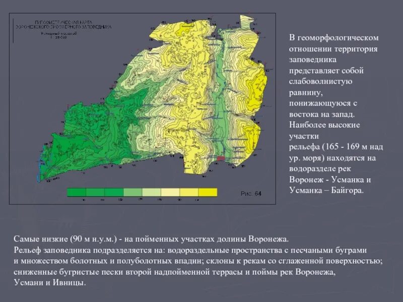 Курганская область высота над уровнем моря. Гипсометрическая карта. Карта рельефа. Геоморфологическая карта. Рельеф Воронежской области.