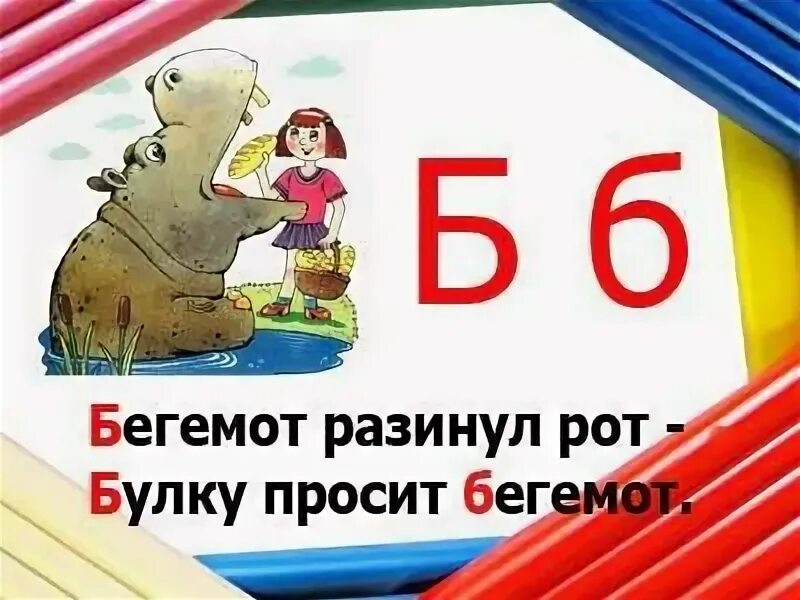 Разинув рот значение