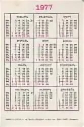 Какой день недели будет 13 апреля. Календарь 1977г. Календарь 1977 года. Календарь 1978 года. Календарик 1977 года.