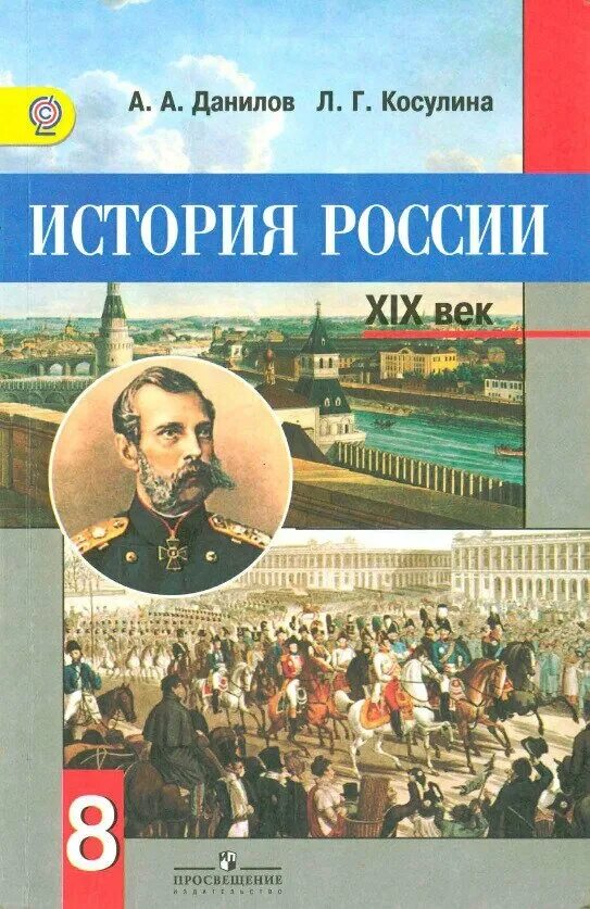 Учебник по истории. История : учебник. Учебник по истории России. Учебные пособия по истории.