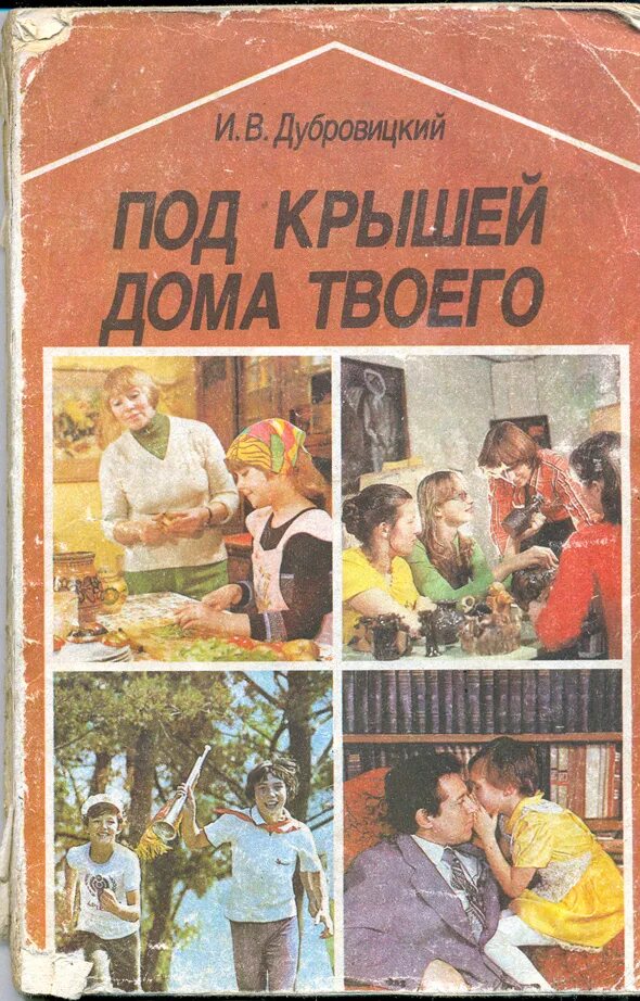 Она под крышами живет. Изо 1 класс 1 птичий праздник. Она под крышами живет. Живёт у нас под крышей непризнанный артист и целый. Стих михалкова живет у нас под крышей непризнанный.