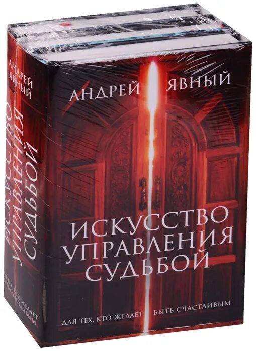 Искусство управлять судьбой. Магия. искусство управлять судьбой. судьбой можно управлять.