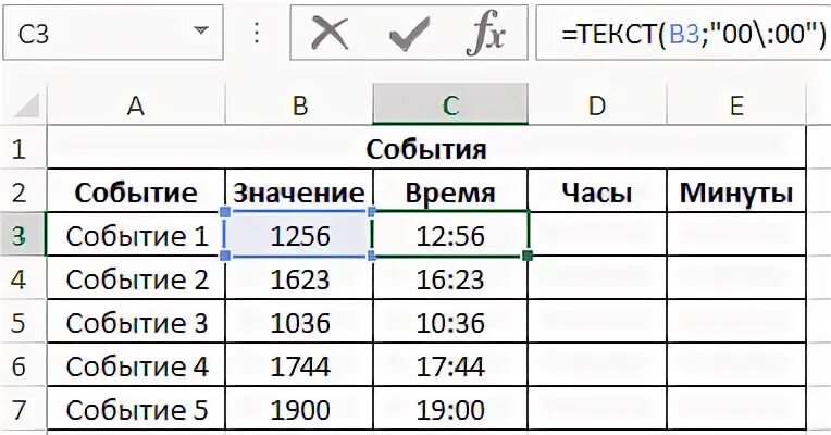 6 часов перевести в минуты. Перевести минуты и секунды в секунды в excel. Формат времени. Дни перевести в часы в экселе. Преобразовать минуты в часы.