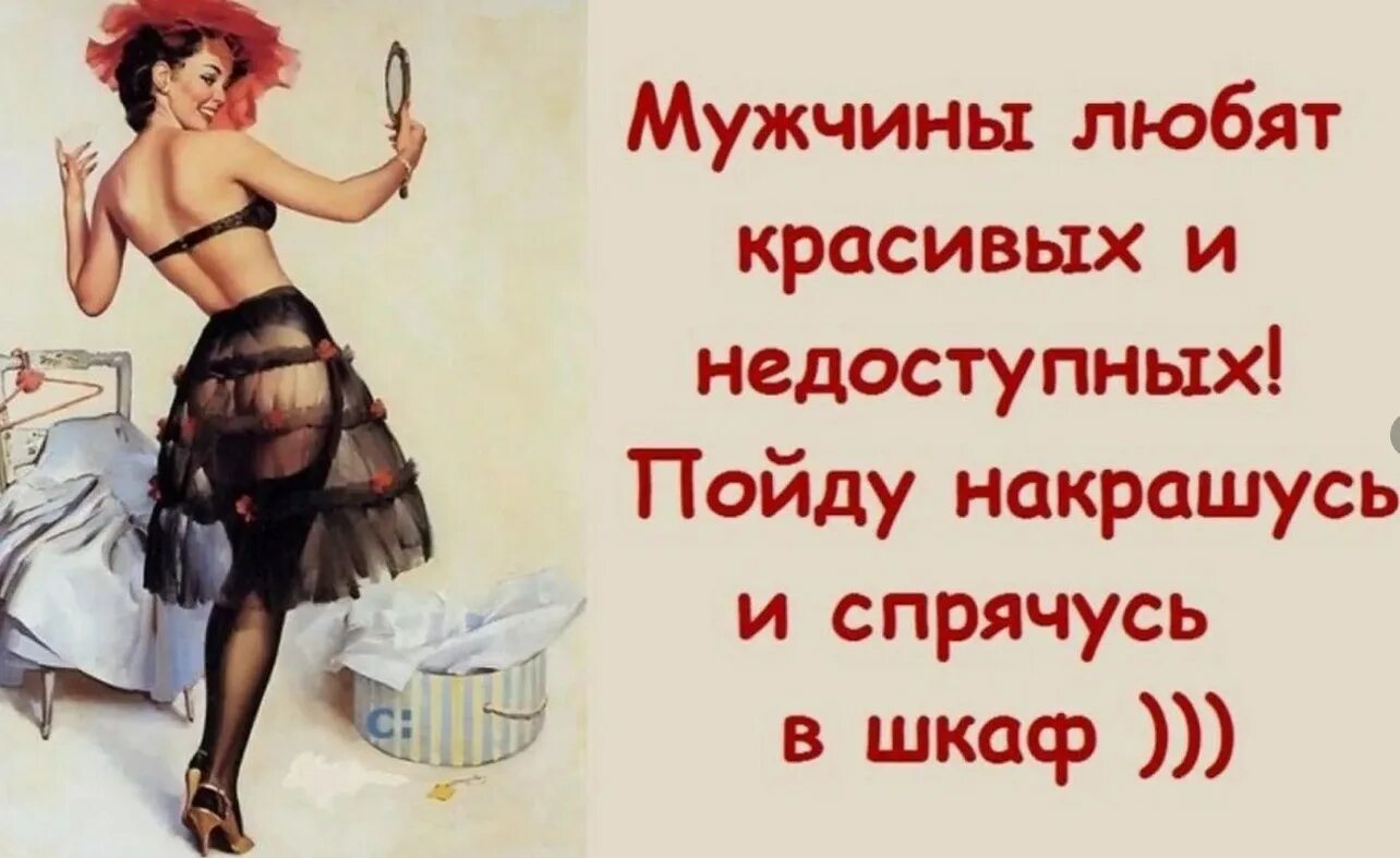 Не нравлюсь красивым парням. Я тебе не нравлюсь. Мужчины любят красивых и недоступных. Статус красивый про любящую женщину. Если я тебе не нравлюсь застрелись я не исправлюсь футболка.
