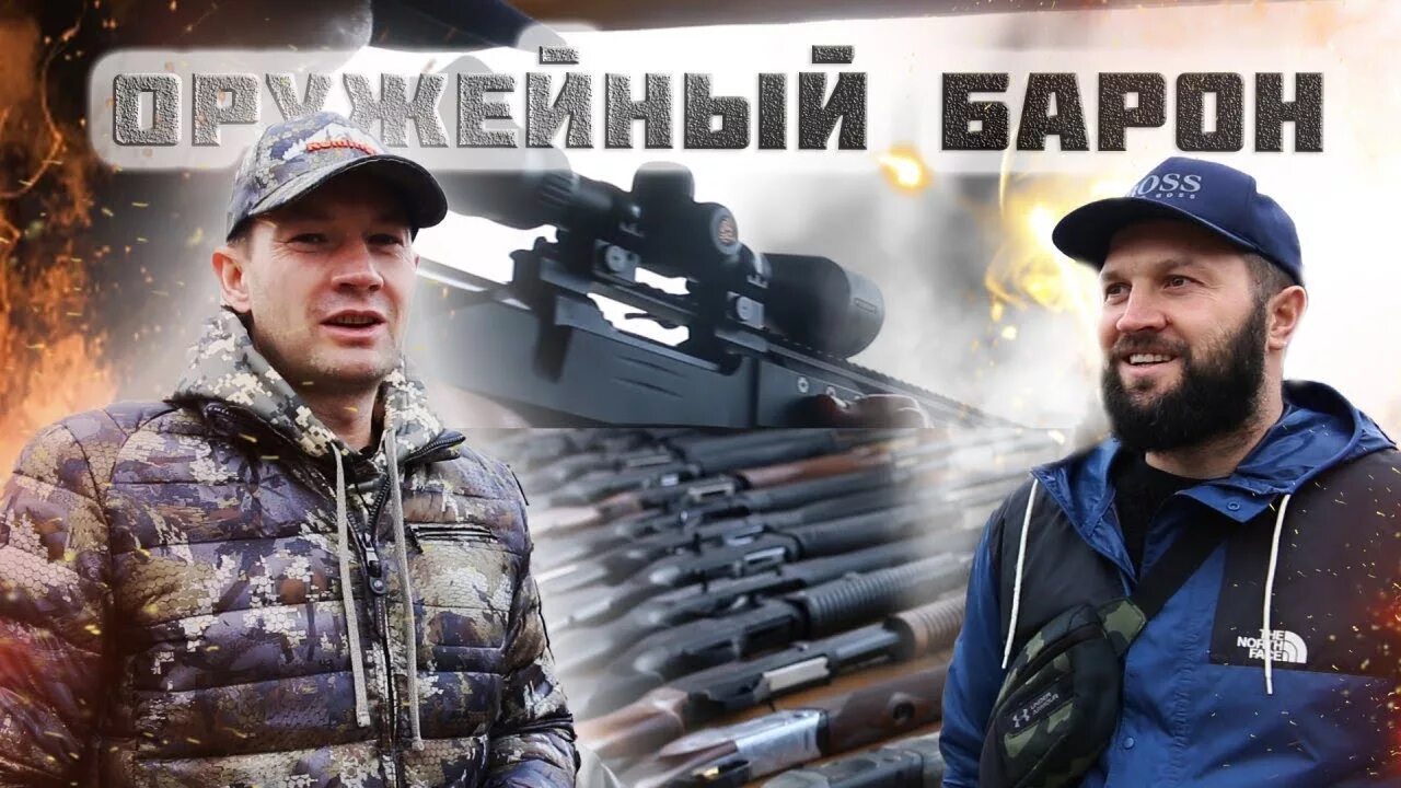 Оружейные бароны украины