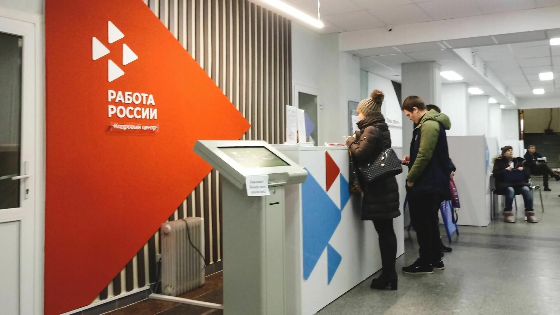 Центр занятости удмуртия. Безработица сургут. центр занятости населения октябрьское хмао. центр занятости белгород. жду в банке.
