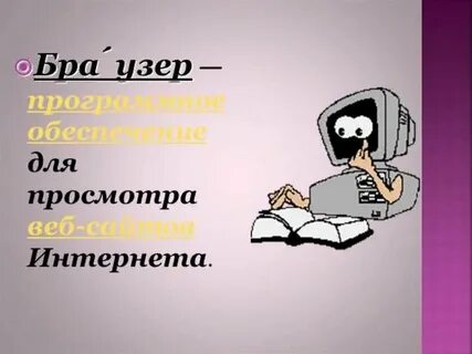 Компьютерные неологизмы