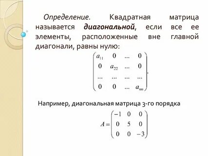 Вывести квадратную матрицу с
