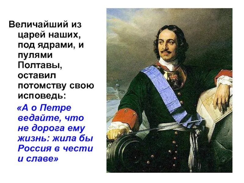 Настоящая фамилия петра 1. Законодательные акты 17 века. законодательные акты петра 1. военная канцелярия при петре 1. первый министр тайной канцелярии.