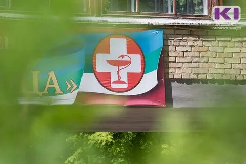 Республика коми здравоохранение телефон