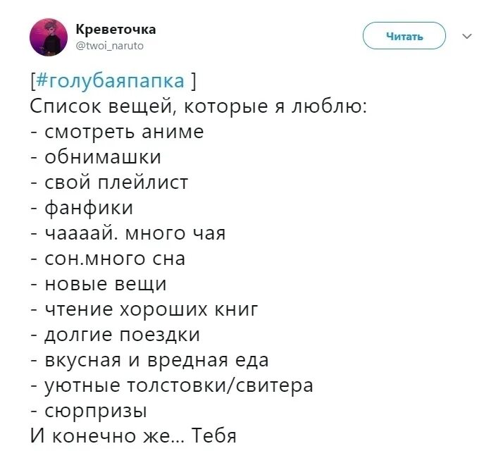 Составь список любимых. Назови 4 вещи которые я люблю. вещи которые я люблю список. список что нравится. вещи которые нравятся список.