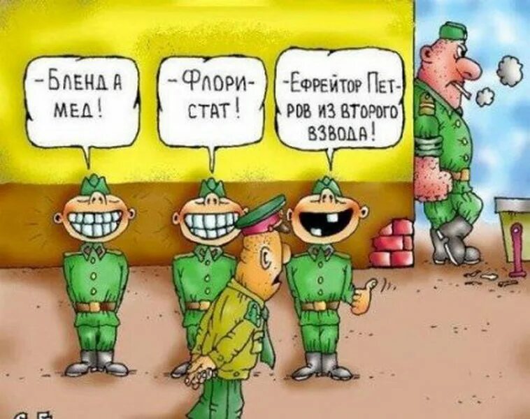 Анекдоты про армейские. Армия юмор. Анекдоты про военных в картинках. Анекдоты про армию в картинках. Армейские карикатуры.