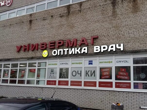 Оптика коммунар. Оптика взглядоф. Оптика 1 коломна. Коммунаров 97 краснодар на карте. Оптика коммунар.