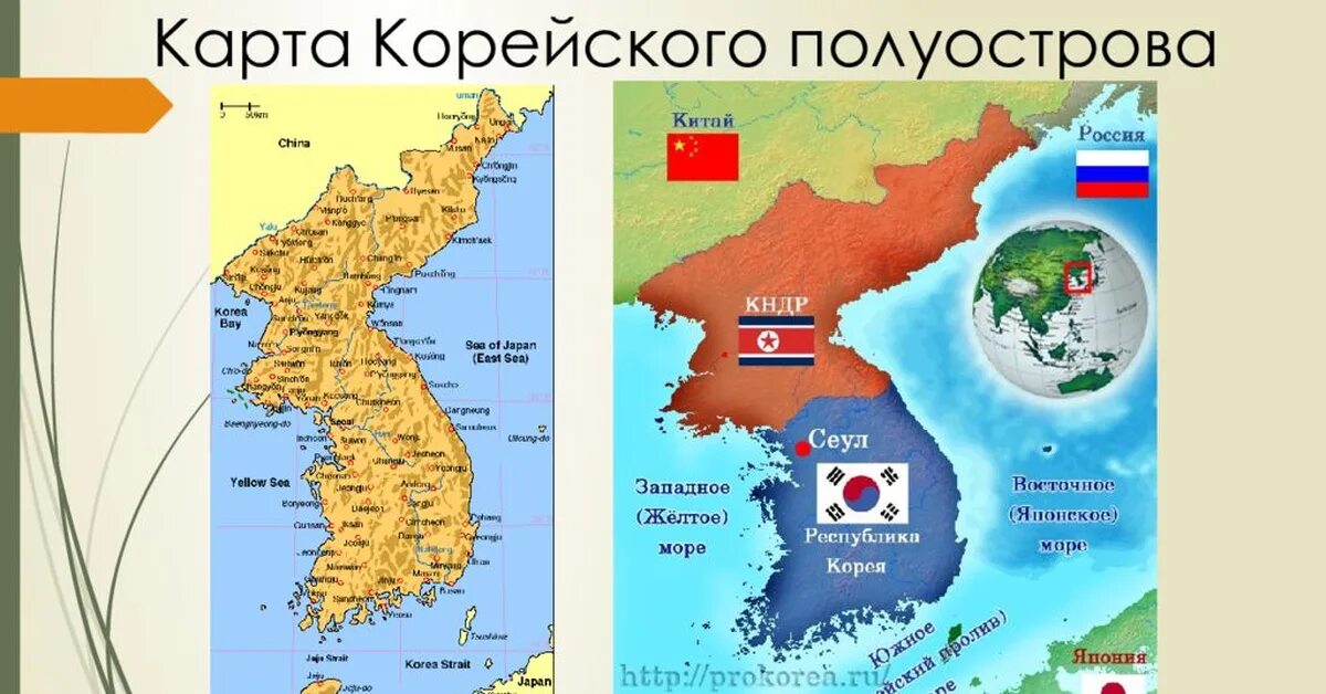 Покажи на карте северную корею. Южная Корея географическое положение карта. Республика Корея на карте. Северная и Южная Корея на карте. Географическая карта Южной и Северной Кореи.
