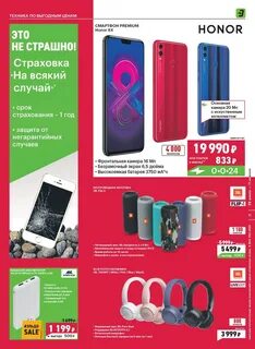 Скидки дешевые телефоны