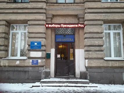 Детская библиотека 11