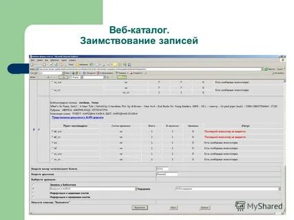 Веб каталог
