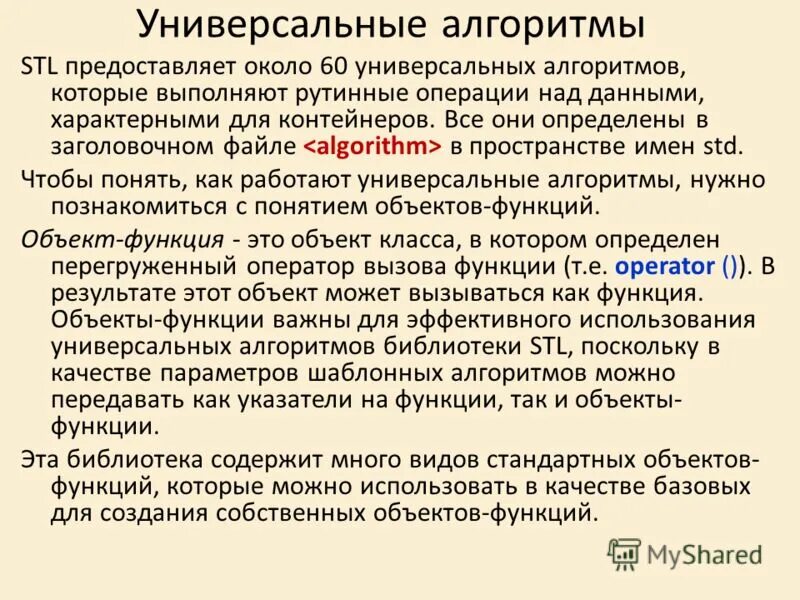 адъективация в английском языке. характерные черты варьирования. заключение про вс. симптомы отёка лёгких. характерные данные.