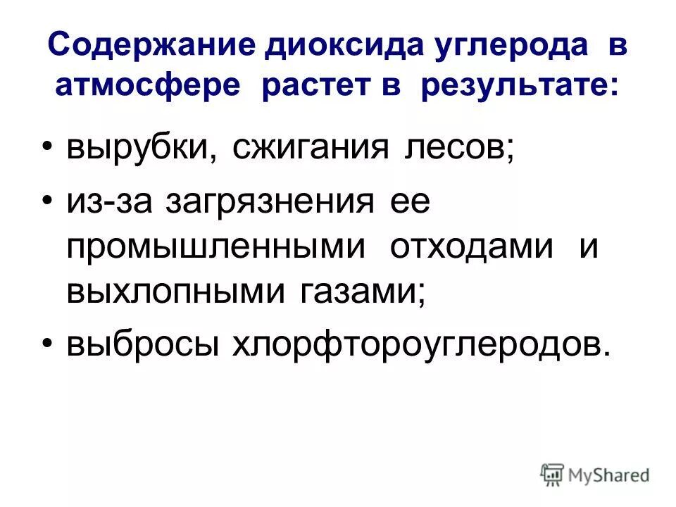 Двуокись углерода. Размер частиц диоксида титана. Диоксид азота в атмосфере. Двуокись углерода это углекислый газ. Содержание диоксида.