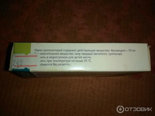 П. Бисакодил-хемофарм тб 5мг n30. Со скольки лет продают бисакодил. Бисакодил таблетки в руке. Слабительное бисакодил.