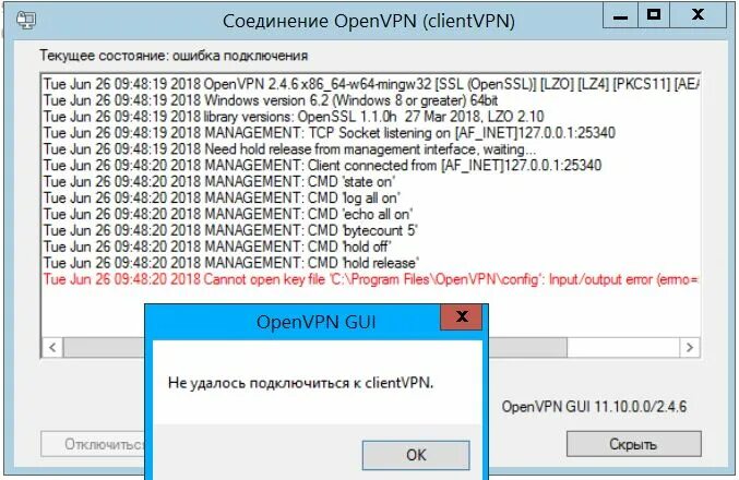 Planet vpn ошибка подключения. Соединение OPENVPN. Ошибки OPENVPN. Клиент OPENVPN. OPENVPN как пользоваться.