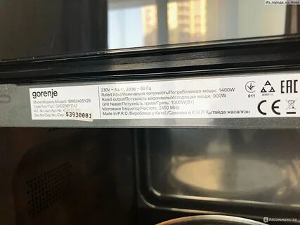 Разморозка на микроволновке gorenje