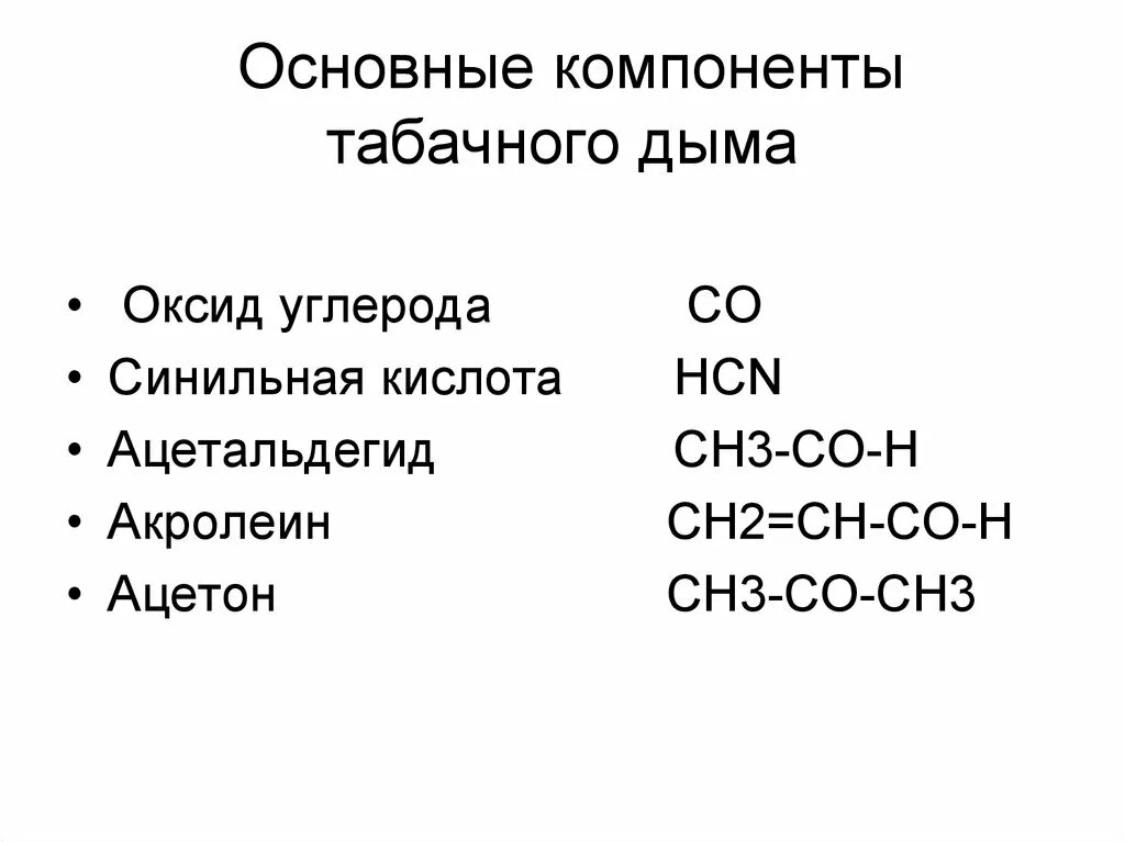 Какое общее химическое. Какое общее химическое